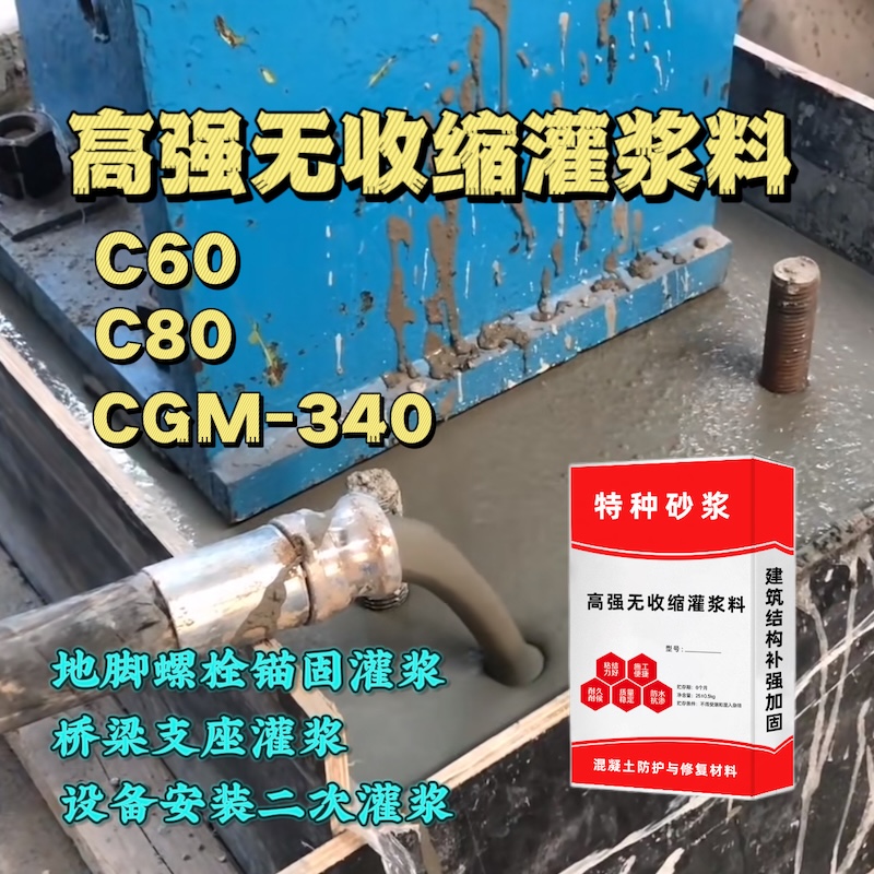 湾里灌浆料施工需要振捣吗？